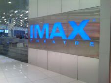 Кинотеатр Nescafe-IMAX в Москве. © SuperArticleGuy.