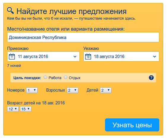 Поиск отеля в booking.com